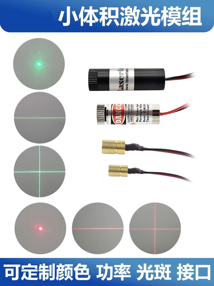 Industrial Laser Light - الضوء الأحمر الضوء الأخضر رأس الليزر