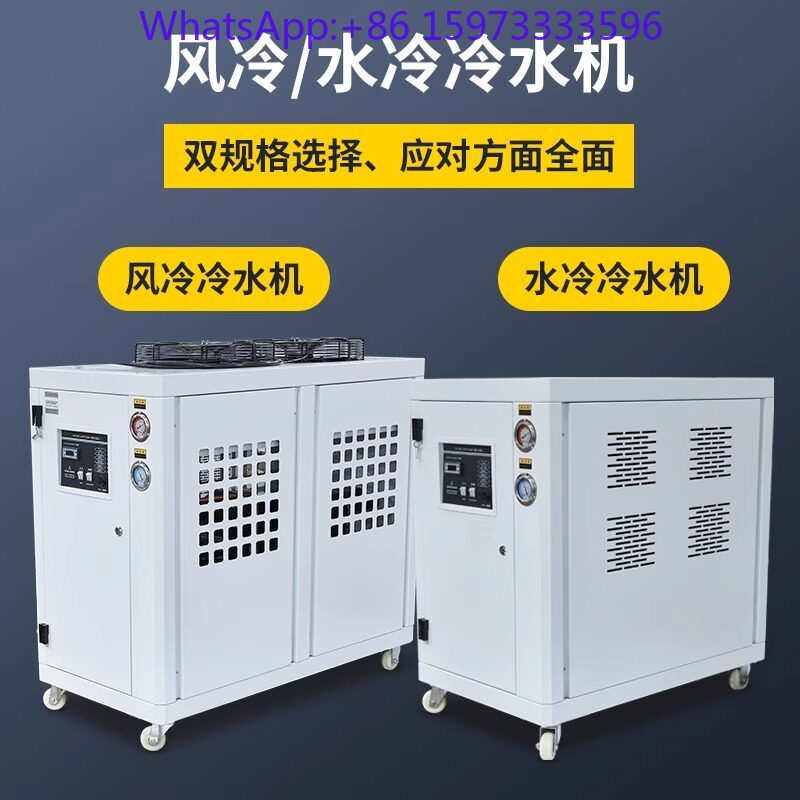 Laser Industrial Chiller - مبرد صناعي 5P10 حصان، وحدة تبريد