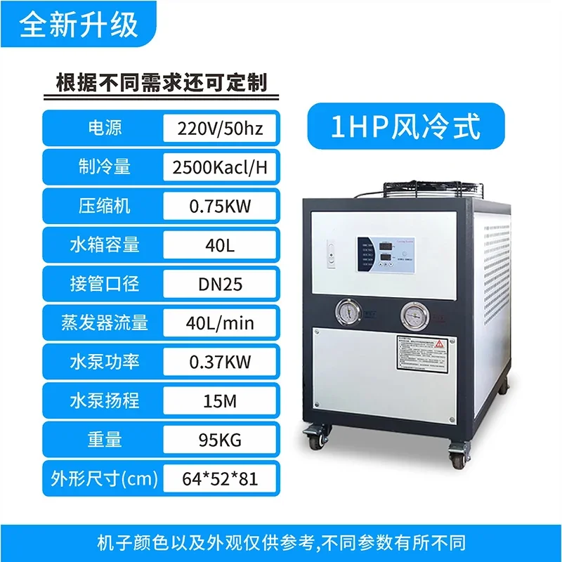 Laser Industrial Chiller - مبرد صناعي A1 مبرد بالهواء، مبرد