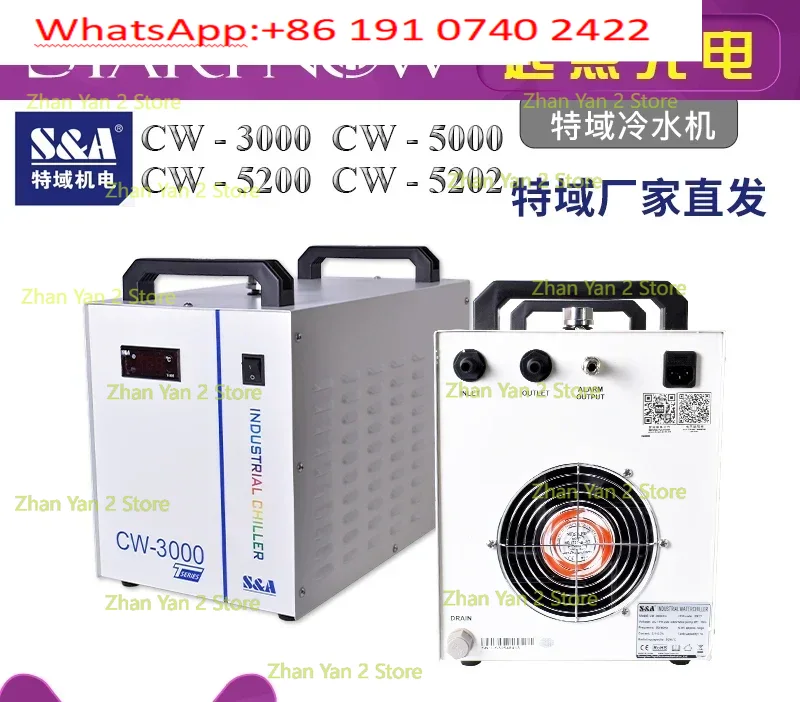 Laser Industrial Chiller - مبرد مياه صناعي خاص CW5200 لقطع