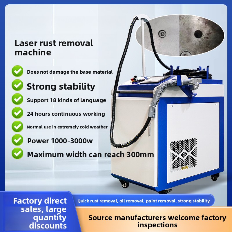 المحمولة المحمولة إزالة الصدأ  - مراجعة Industrial Laser Paint Removal وسعره