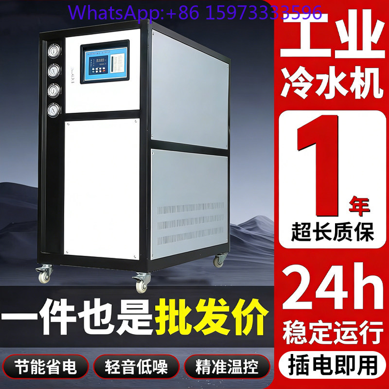 مبرد صناعي 5P10 حصان، وحدة تبر - مراجعة Laser Industrial Chiller وسعره