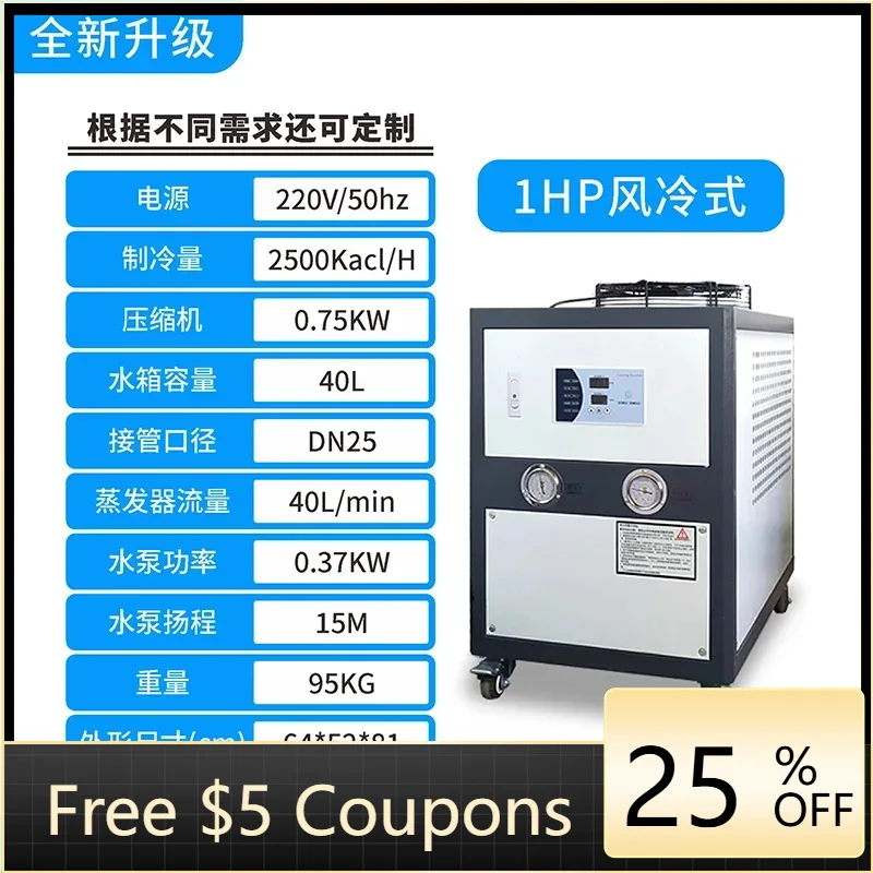 مبرد صناعي A1 مبرد بالهواء، مب - مراجعة Laser Industrial Chiller وسعره