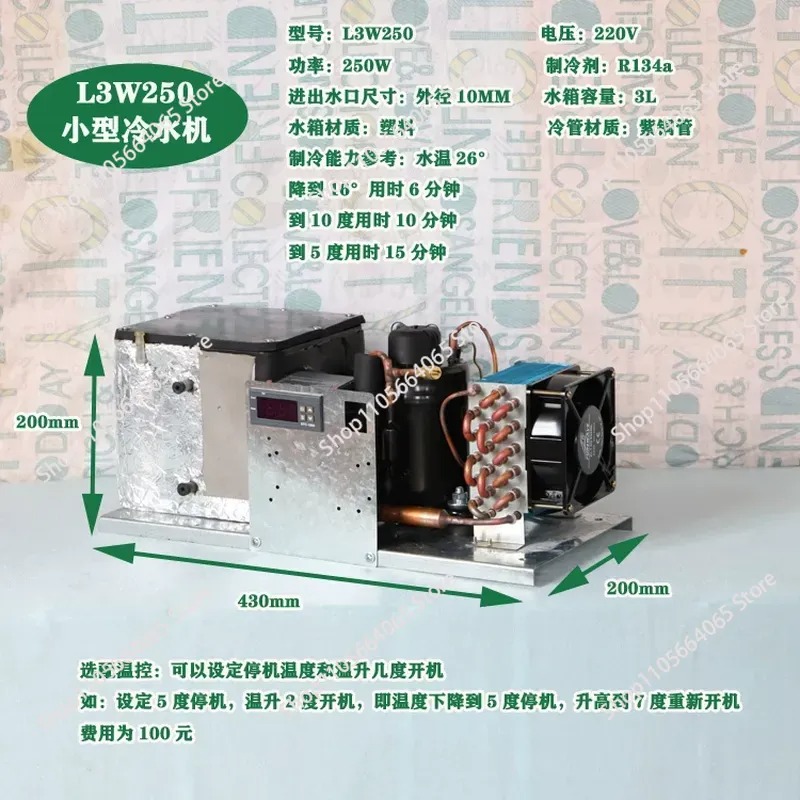 مبرد صغير L3W250 سعة 3 لترات ل - مراجعة Laser Industrial Chiller وسعره