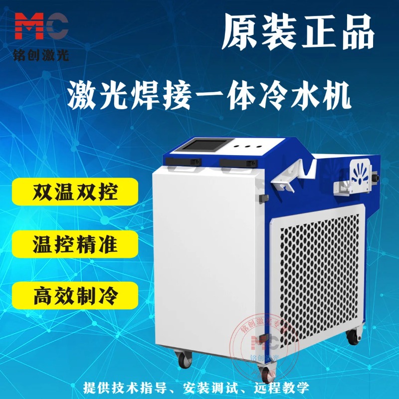 وحدة تبريد صناعية متكاملة للحا - مراجعة Laser Industrial Chiller وسعره