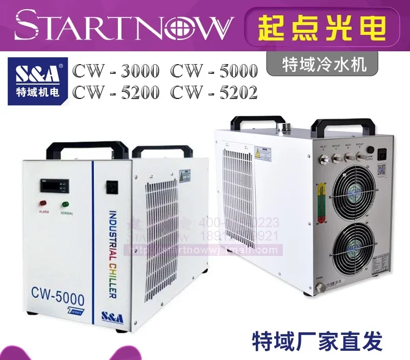 مبرد مياه صناعي خاص CW5200 لقط - مراجعة Laser Industrial Chiller وسعره